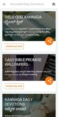 Kannada Daily Devotions - Mann android App screenshot 1